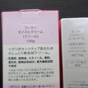 未使用 コスメ フーミー ユースキン 他 モイスト クリーム 100g 等 8点 化粧クリームの画像8