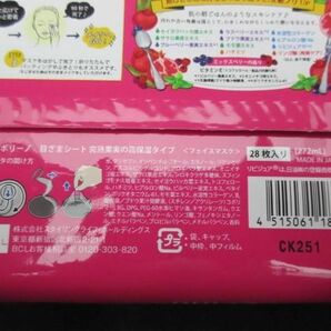 未使用 コスメ 毛穴撫子 サボリーノ 他 目ざまシート 完熟果実の高保湿タイプ 28枚入り 等 5点 フェイスマスクの画像5