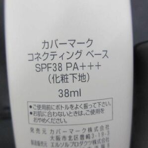 中古 コスメ マキアージュ カバーマーク 他 コネクティグ ベース 38ml 等 5点 化粧下地の画像6