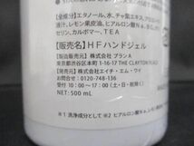 新品 未開封 ハンドフォー Hand For ハンドジェル ふんわりレモンの香り 500ml 2点_画像4