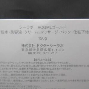 未開封 未使用 コスメ シーラボ ACGMLゴールド 20g/120g MLエッセンス ローション 150ml 3点 化粧水 美容液 クリームの画像4