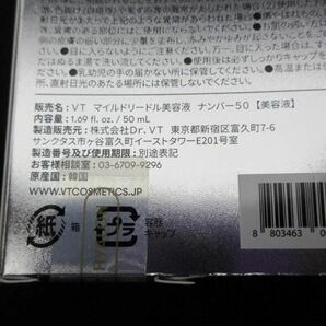 未使用 コスメ ナンバーズイン VT 他 マイルド リードル S50 50ml 等 4点 アイクリームの画像4