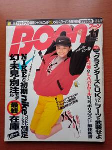 櫻井淳子　BOON 1993年11月号　NIKE 初期250足　グラインダーズ　swatct 男性ファッション雑誌