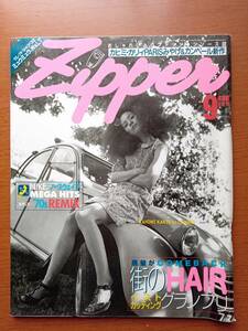 zipper 1996年9月号　女性ファッション雑誌　ジッパー　ひNIKE カンペール