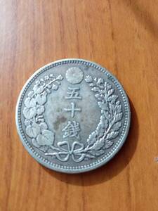五十銭　明治三十八年　古銭　硬貨　竜　50銭　大日本　アンティークコイン