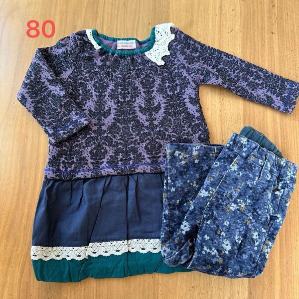 キッズ ワンピース ズボン 2点セット 80