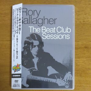 ロリー・ギャラガー / ビートクラブ・ライヴ 1971-1972 / RORY GALLAGHER / DVD