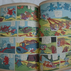 ディズニーの国 昭和３６年１０月号 日本リーダーズダイジェスト 《送料無料》の画像7