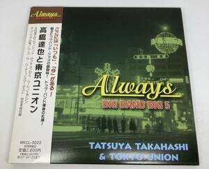 高橋達也と東京ユニオン Always BIG BAND BIG 5 高橋達也と東京ユニオン ALWAYS BIG BAND BIG 5 TATSUYA TAKAHASHI & TOKYO UNION