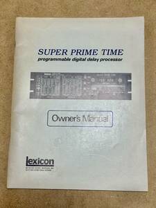 LEXICON SUPER PRIME TIME 取扱説明書！