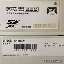 EPSON エプソン カラリオ EP-805AW インクジェットプリンター 複合機 2012年製造 ゆうパック120サイズ発送 _画像8