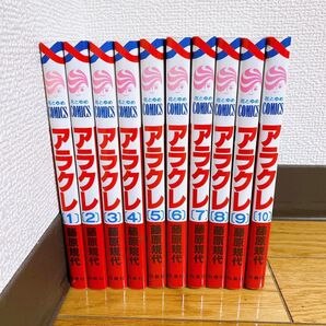 【全巻セット】アラクレ 藤原規代