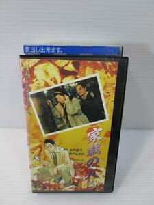 (激レア・未DVD）　家栽の人(3) [VHS] 片岡鶴太郎 (出演)
