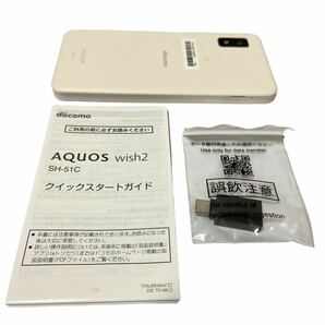 SIMフリー ほぼ未使用品 SHARP AQUOS wish2 SH-51C ホワイト docomo版 約5.7インチ 動作品 稼働品 付属品 箱付き 初期化済みの画像7