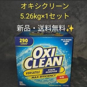 新品未開封　コストコ　オキシクリーン　OXI CLEAN 1箱