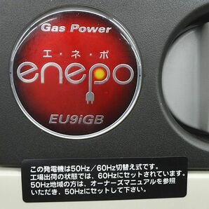 HONDA ホンダ インバーター発電機 EU9iGB エネポ カセットボンベ式 屋外専用 100V 9A 通電のみ確認 現状品 ★2717 の画像4