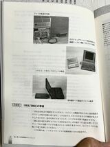 ＨＰ　１００ＬＸ／２００ＬＸ　ｂｉｂｌｅ （ＳＯＦＴＢＡＮＫ　ＢＯＯＫＳ） 関谷博之／共著　浜田宏貴／共著_画像4