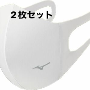 正規品【ホワイトLサイズ】ミズノ マスク 【新品・未開封】 マウスカバー 2枚セット　男女兼用/ユニセックス