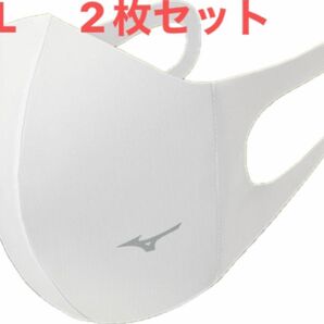 正規品【ホワイトLサイズ】ミズノ マスク 【新品・未開封】 マウスカバー 2枚セット　男女兼用/ユニセックス