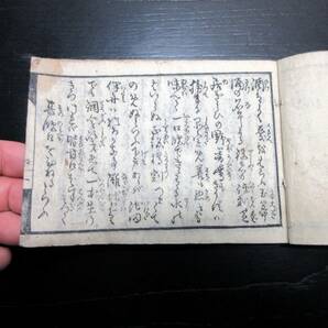 ☆3438和本江戸天保12年（1841）歌舞伎役者評判記「江戸三芝居惣役者目録」1冊/百文舎外笑/絵入古書古文書/木版摺りの画像2