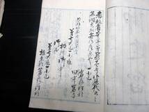 ☆3444和本明治8年（1875）千葉古記録「御達留」2冊/上総国埴生郡茗荷沢村（長生郡長南町）/古書古文書/手書き_画像2