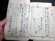 ☆3444和本明治8年（1875）千葉古記録「御達留」2冊/上総国埴生郡茗荷沢村（長生郡長南町）/古書古文書/手書き_画像9