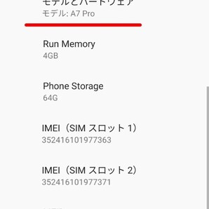 UMIDIGI A7 PRO  けっこう美品だと思います。ケースおまけ SIMフリー  RAM4GB.ROM64GB   の画像7