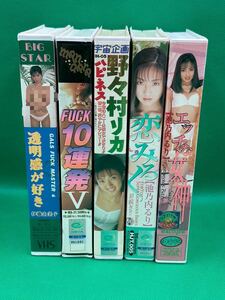 ① VHS アダルトビデオ 5本セット ビデオテープ