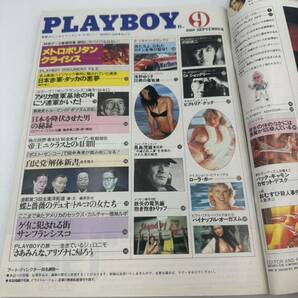 当時物 プレイボーイ PLAYBOY 日本版 昭和55年9月1日発行 集英社 雑誌 総合 ドキュメンタリー 写真 古本 本 1980年の画像4