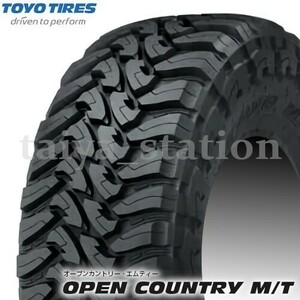 [在庫あり即納可]2本以上購入で送料無料◆新品 トーヨータイヤ OPEN COUNTRY M/T LT 265/75R16 123/120P 1本価格