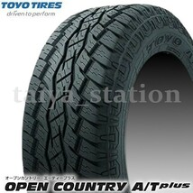 [在庫あり即納可]2本以上購入で送料無料◆新品 トーヨータイヤ OPEN COUNTRY A/T plus 175/80R15 90S 1本価格_画像1