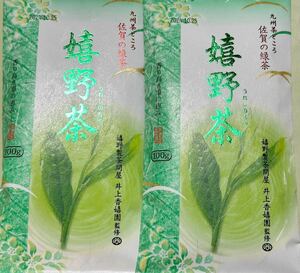 200円～「嬉野茶　2袋」九州茶どころ佐賀の緑茶＊旨味が多くコクのあるお茶に仕上げました＊国産(佐賀県)＊玉緑茶