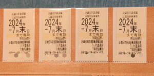 【近鉄株主乗車券】近畿日本鉄道/2024.7月末/4枚セット② ★ゆうパケットポストmini匿名配送 送料込