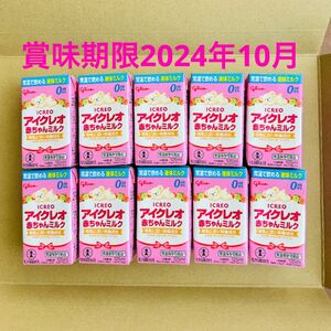 アイクレオ 赤ちゃんミルク　液体ミルク 125mL 10個