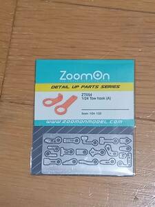 Zoomon 1/24 牽引フック(A)