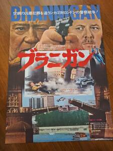 国内劇場用B2ポスター●ジョン・ウェイン●リチャード・アッテンボロー●ジュディ・ギースン●ブラニガン