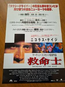  domestic theater for B2 poster * Martin *sko starter * paul (pole) *shu Raider * Nicholas * Kei ji* lifesaving .