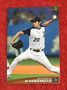 2009 オリックス 山本