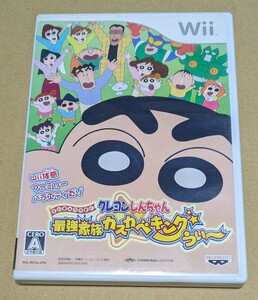 【説明書欠品】【送料無料】【Wii】 クレヨンしんちゃん 最強家族カスカベキング うぃ～