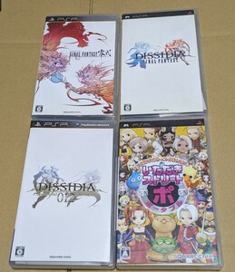 【送料無料】【PSP】ディシディアファイナルファンタジー 零式 ドラゴンクエスト＆ファイナルファンタジー in いただきストリート 4点