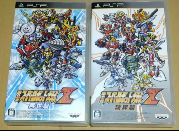 【送料無料】【PSP】 第2次スーパーロボット大戦Z 再世篇 破界篇 2点セットまとめ売り