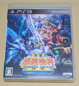 【送料無料】【PS3】 スーパーロボット大戦OGサーガ 魔装機神III PRIDE OF JUSTICE