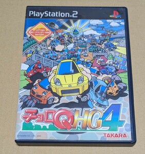 【説明書欠品、ディスク状態良好】【送料無料】チョロQHG4 PS2