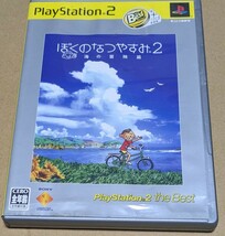 【送料無料】【PS2】 ぼくのなつやすみ2 ～海の冒険編～ [PlayStation 2 the Best]_画像1