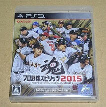 【送料無料】【PS3】 プロ野球スピリッツ2015_画像1