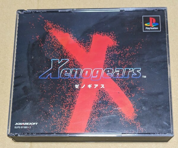 【送料無料】ゼノギアス PS1 プレイステーション Xenogears