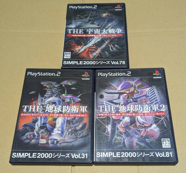 【送料無料】【PS2】 SIMPLE2000シリーズ THE 地球防衛軍2 THE宇宙大戦争 地球防衛軍1のみ説明書欠品