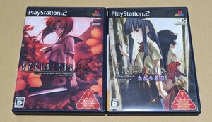 【送料無料】ひぐらしのなく頃に祭 ひぐらしのなく頃に祭 カケラ遊び PS2ソフト 2点セットまとめ売り