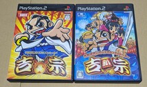 【送料無料】【PS2】 大都技研公式パチスロシミュレーター 新・吉宗 吉村 2点セットまとめ売り_画像1