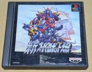 【送料無料】新スーパーロボット大戦 PS1